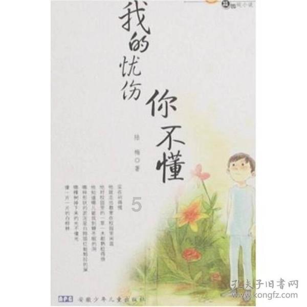 暖阳下的女孩们