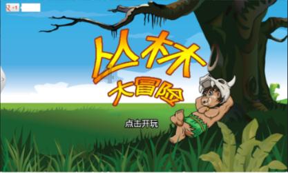 植物大战僵尸18